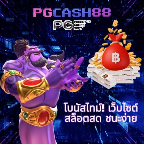 สปินฟรีเกมหมู