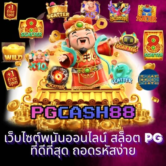 สปินฟรีเกมหมู