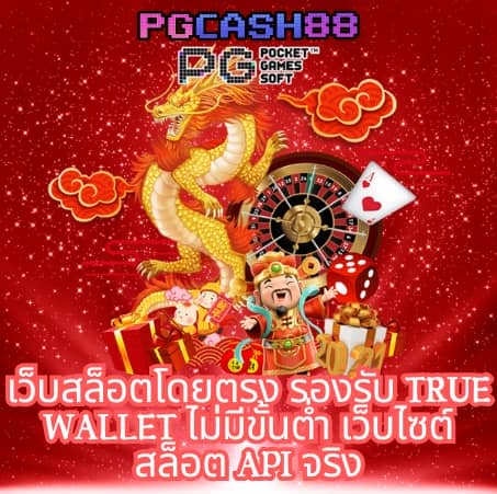 สปินฟรีเกมหมู