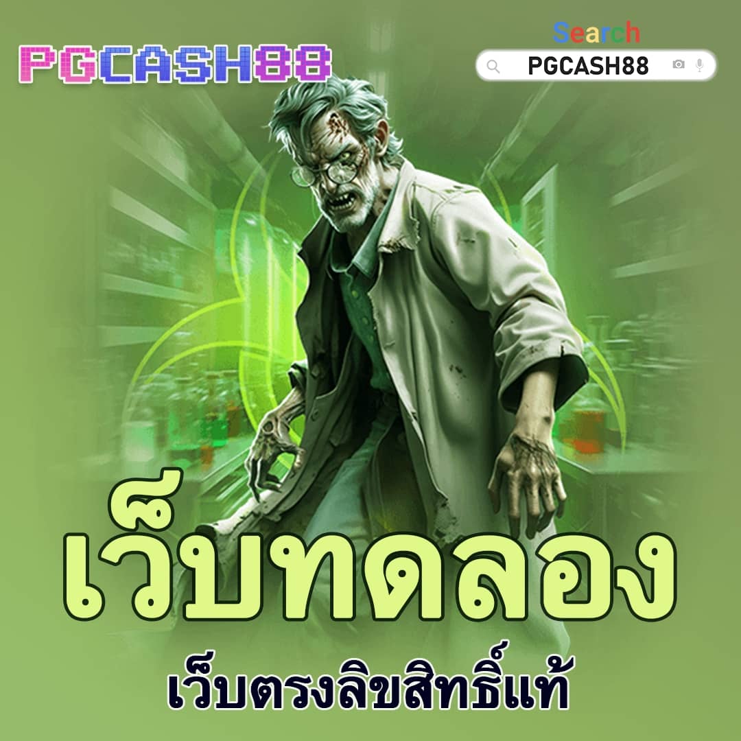 สปินฟรีเกมหมู