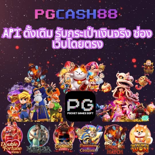 สปินฟรีเกมหมู